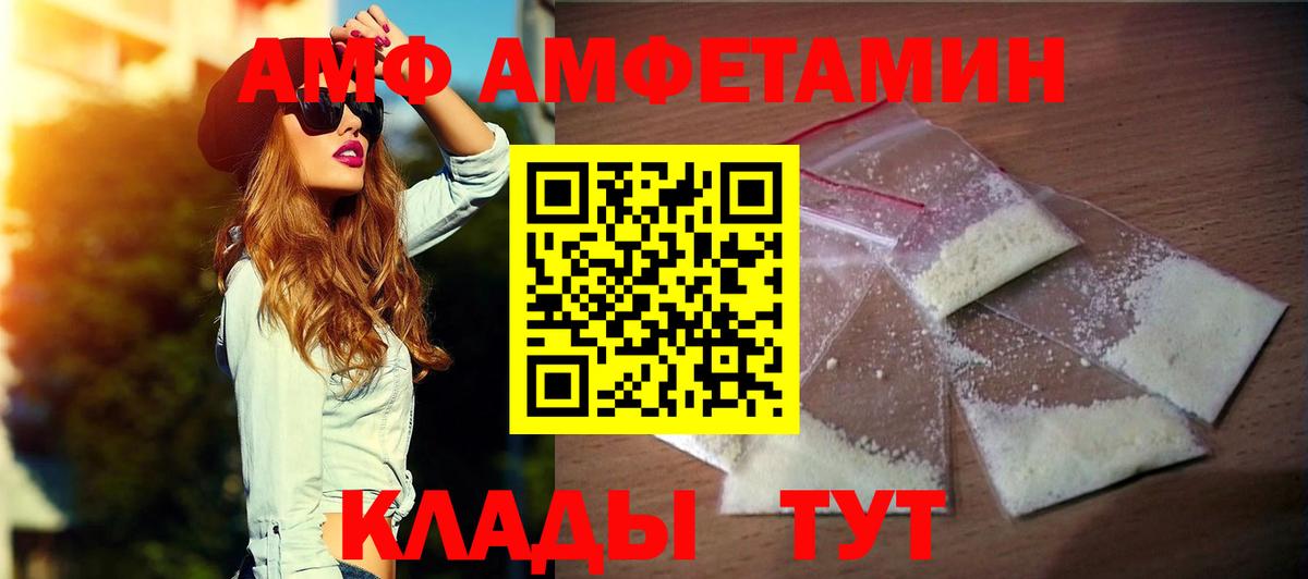 Amphetamine 98%  Вход с VPN  Амфетамин  Джанкой 
