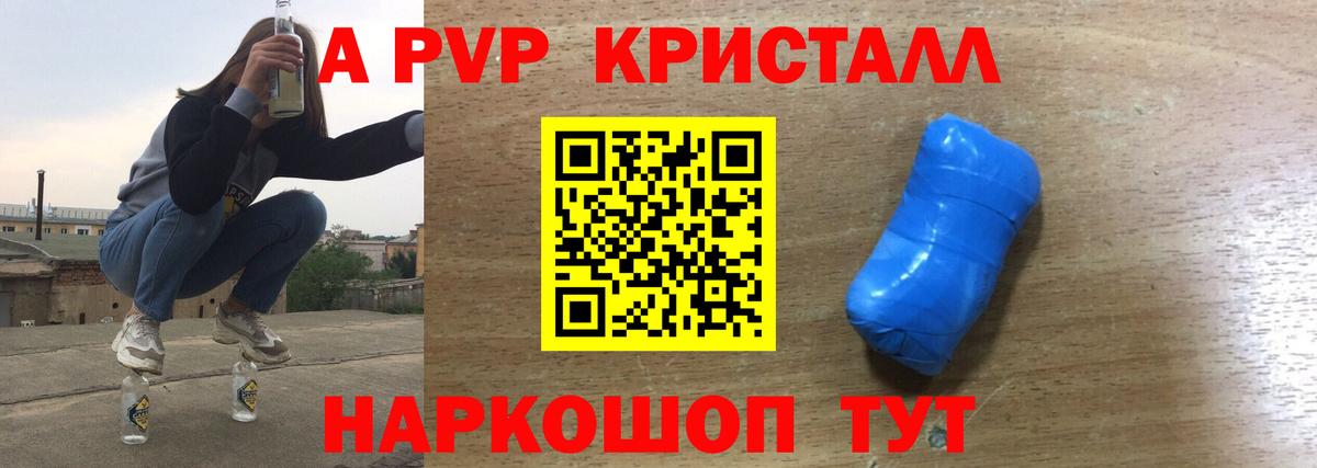 Alpha PVP Crystall Джанкой