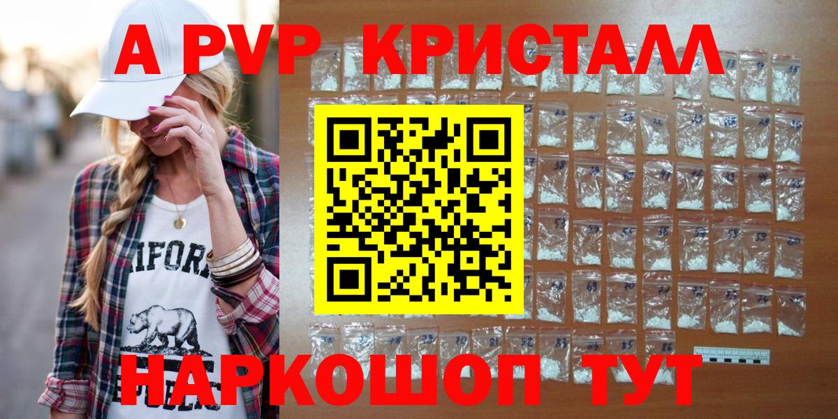 Альфа ПВП СК КРИС  Альфа ПВП кристаллы  Джанкой  Вход с VPN 