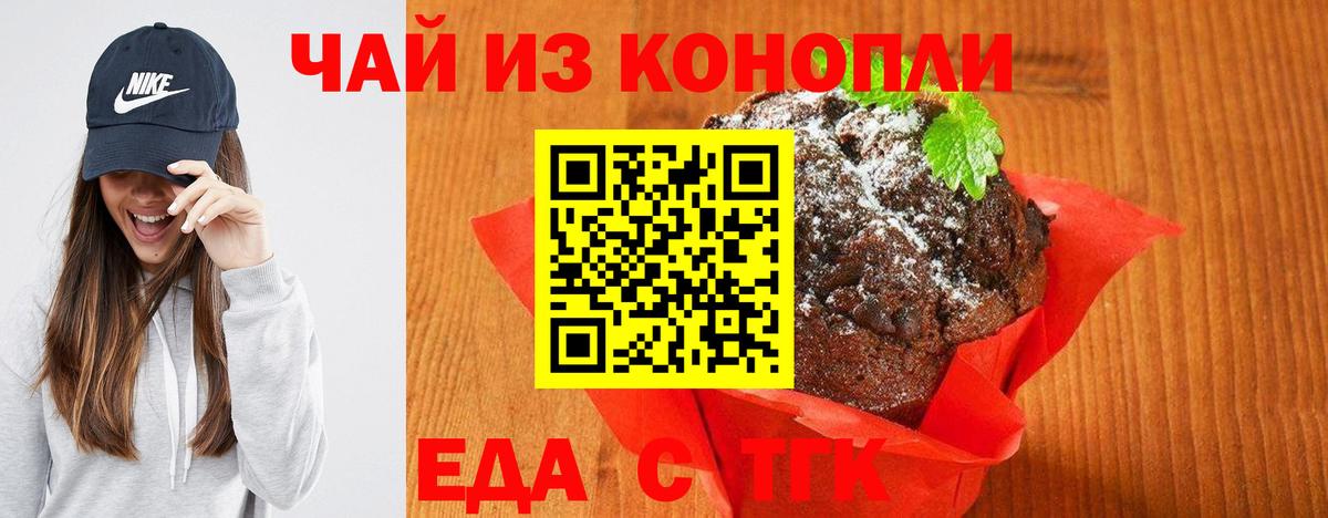 Джанкой  Canna-Cookies конопля  Вход с VPN 