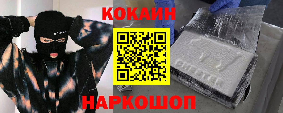 КОКАИН Columbia  Cocaine  КОКАИН Боливия  Джанкой  Вход с VPN 