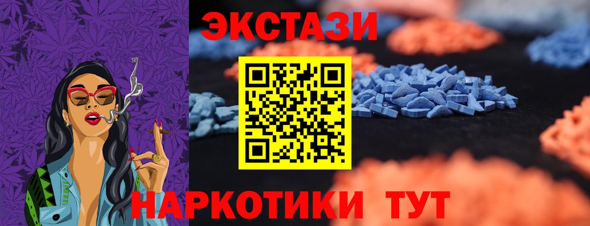 купить наркотик  Ecstasy louis Vuitton  Ecstasy  даркнет наркотические препараты  Вход с VPN  Ecstasy Cube  Джанкой 