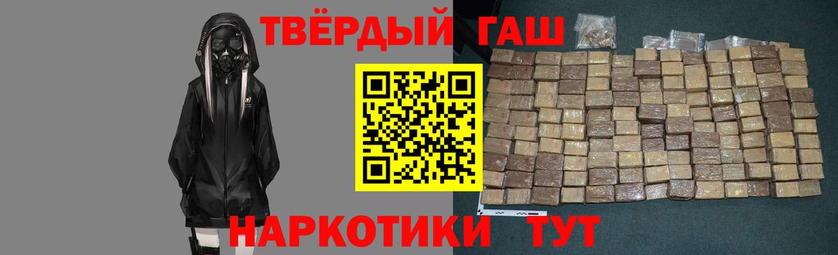 ГАШИШ ice o lator  ГАШ hashish  Джанкой  Вход с VPN 