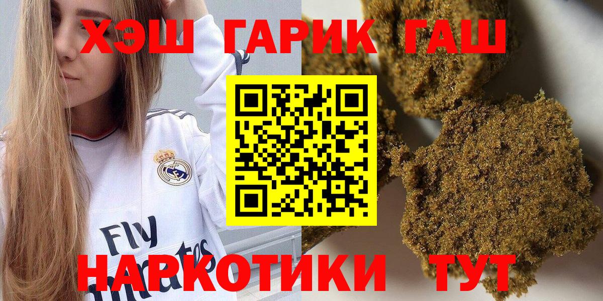 Гашиш hashish Джанкой