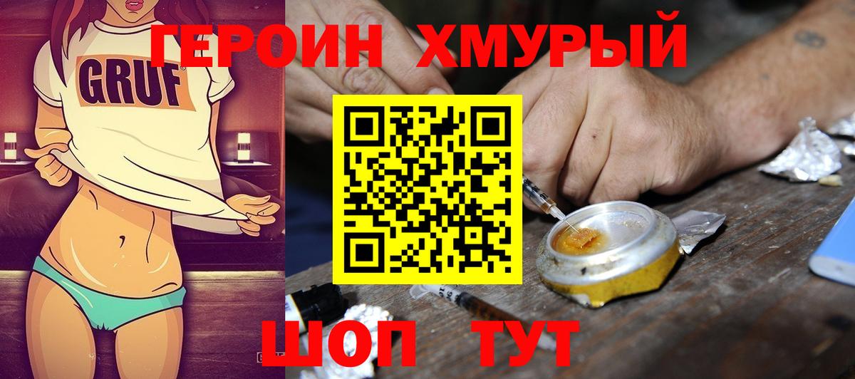 Героин Heroin Джанкой