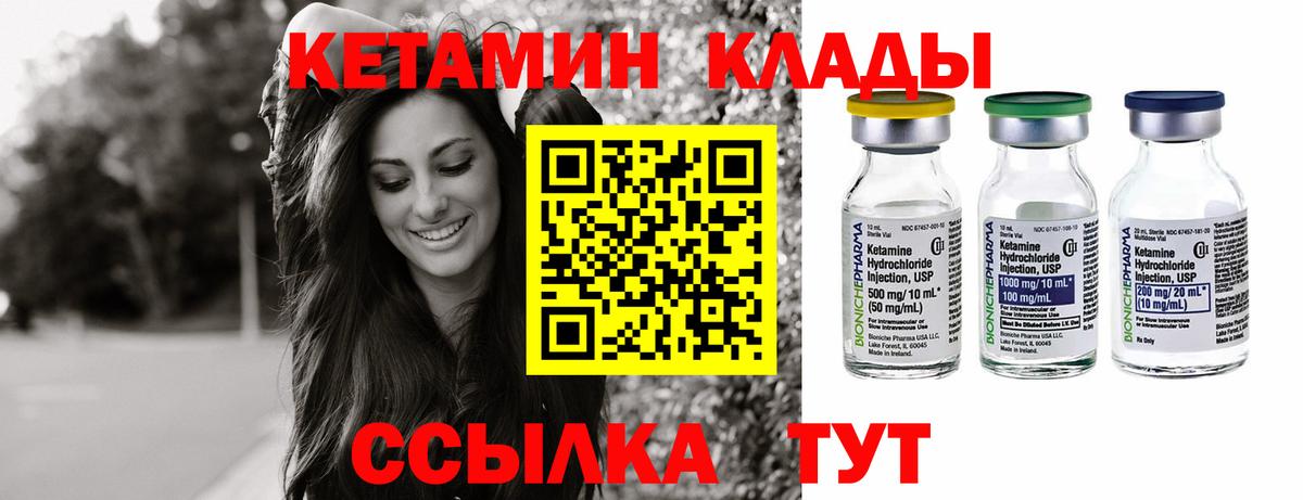 КЕТАМИН ketamine  КЕТАМИН VHQ  Вход с VPN  Джанкой 