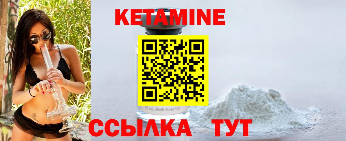 Кетамин VHQ Джанкой