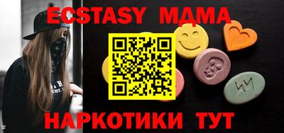 MDMA Гуково