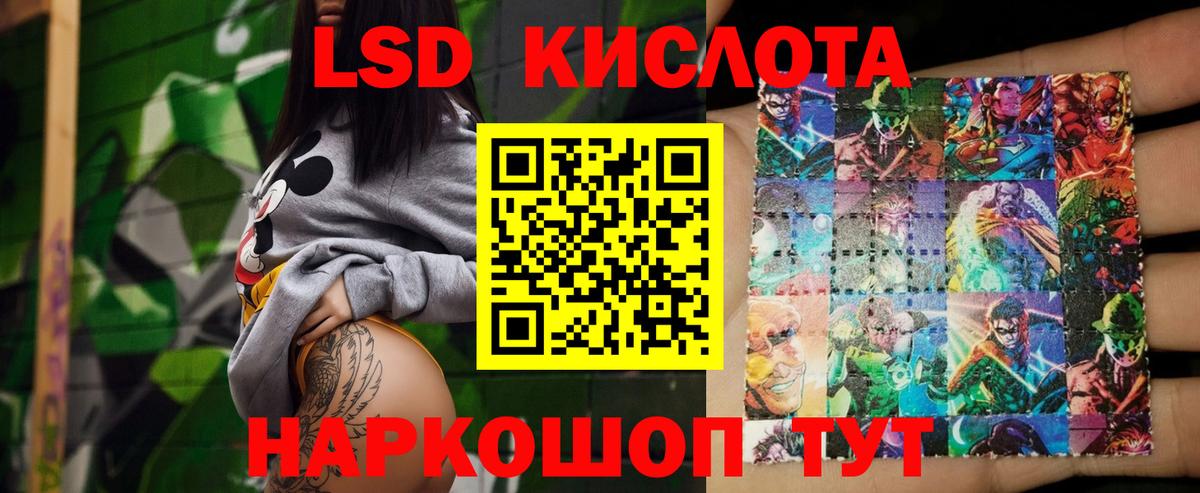 LSD-25 экстази ecstasy Джанкой