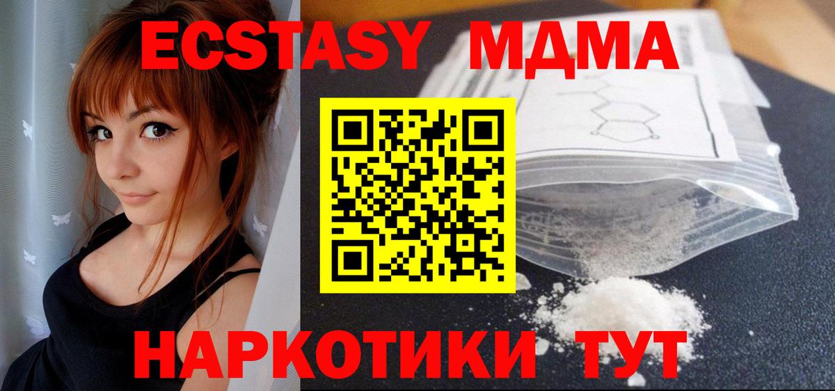 МДМА  MDMA VHQ  Вход с VPN  Джанкой  MDMA Molly 