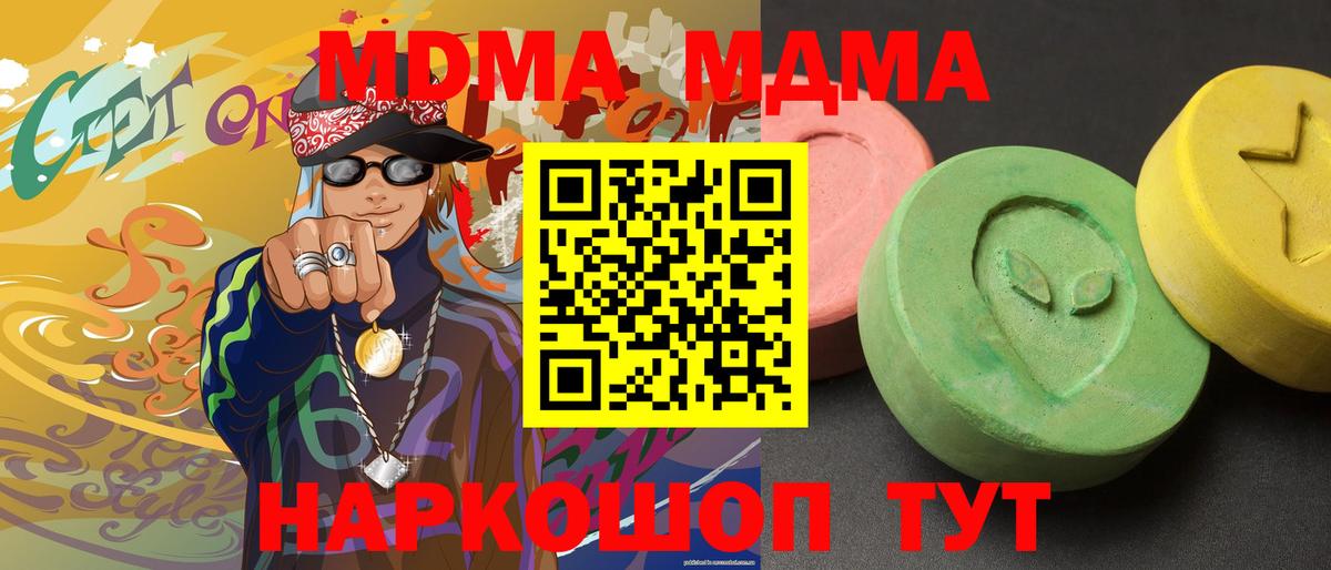 MDMA кристаллы Джанкой