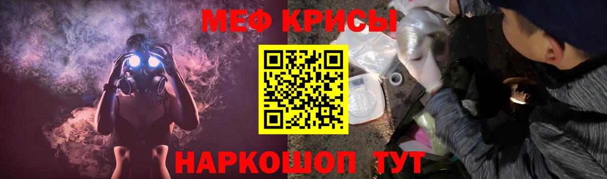 Мефедрон mephedrone  Мефедрон мука  МЕФ  Джанкой  Вход с VPN 