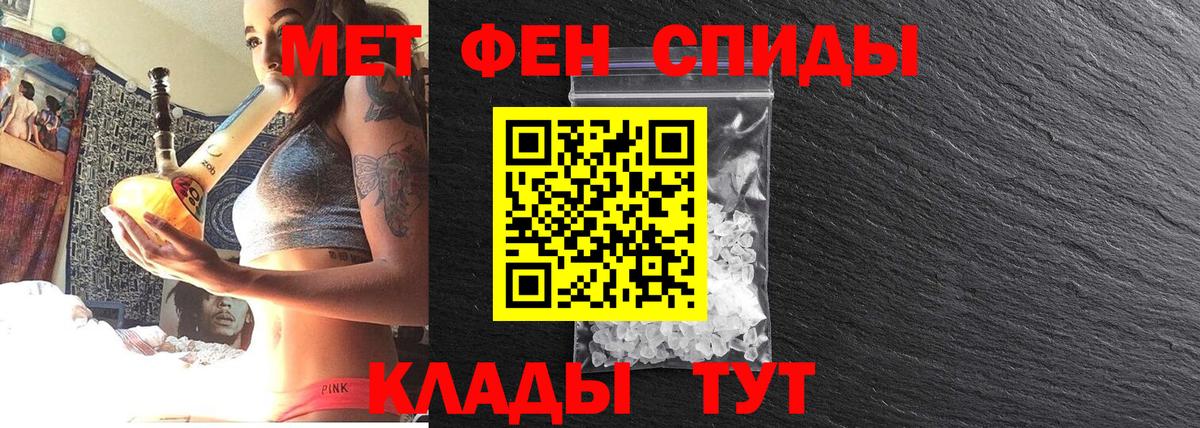 Метамфетамин пудра Джанкой