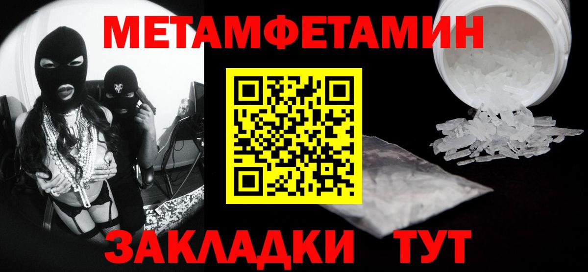 Джанкой  МЕТАМФЕТАМИН витя  Вход с VPN 