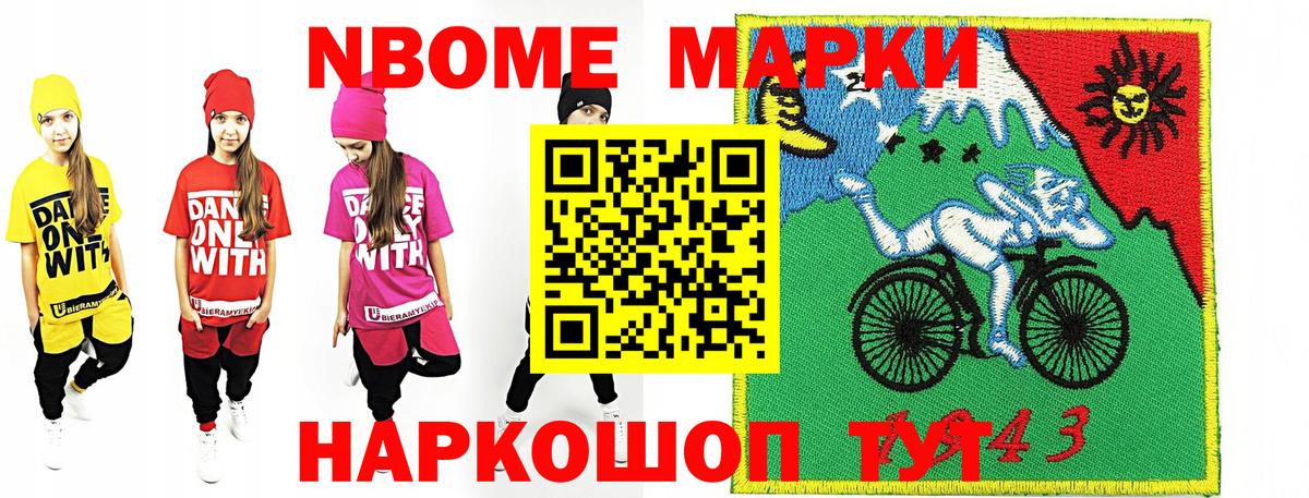 Джанкой  Марки N-bome 1500мкг  Вход с VPN  Марки N-bome 1500мкг 