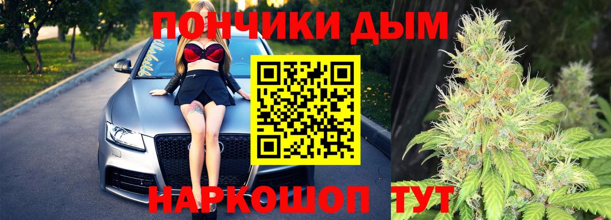 Бошки Шишки гибрид  Марихуана SATIVA & INDICA  Бошки Шишки планчик  Вход с VPN  Джанкой 